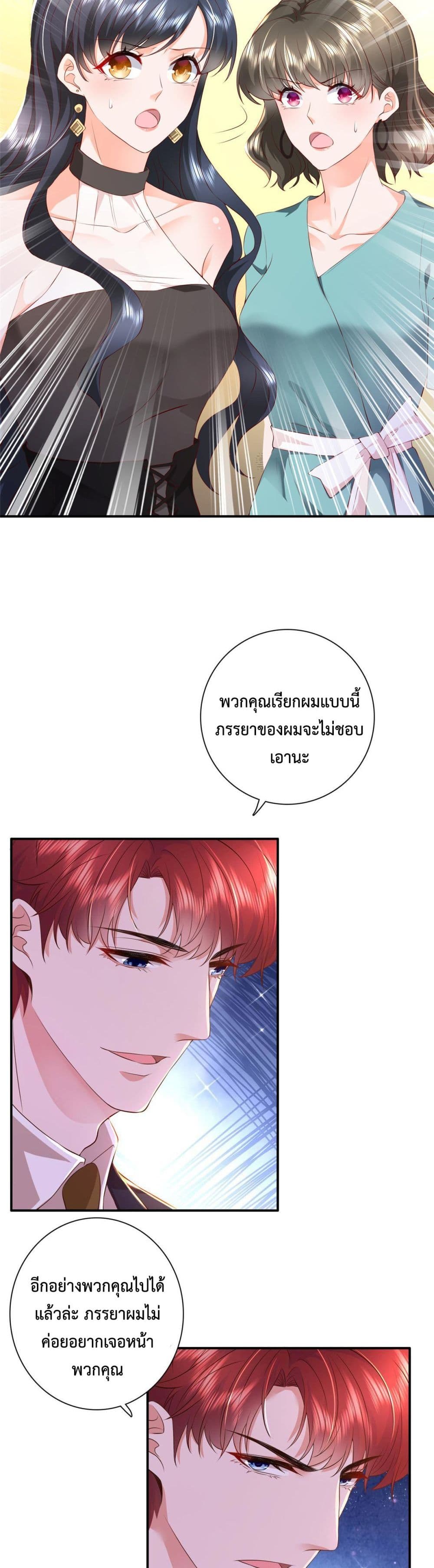 Declaration of love ตอนที่ 1. 2 (8)