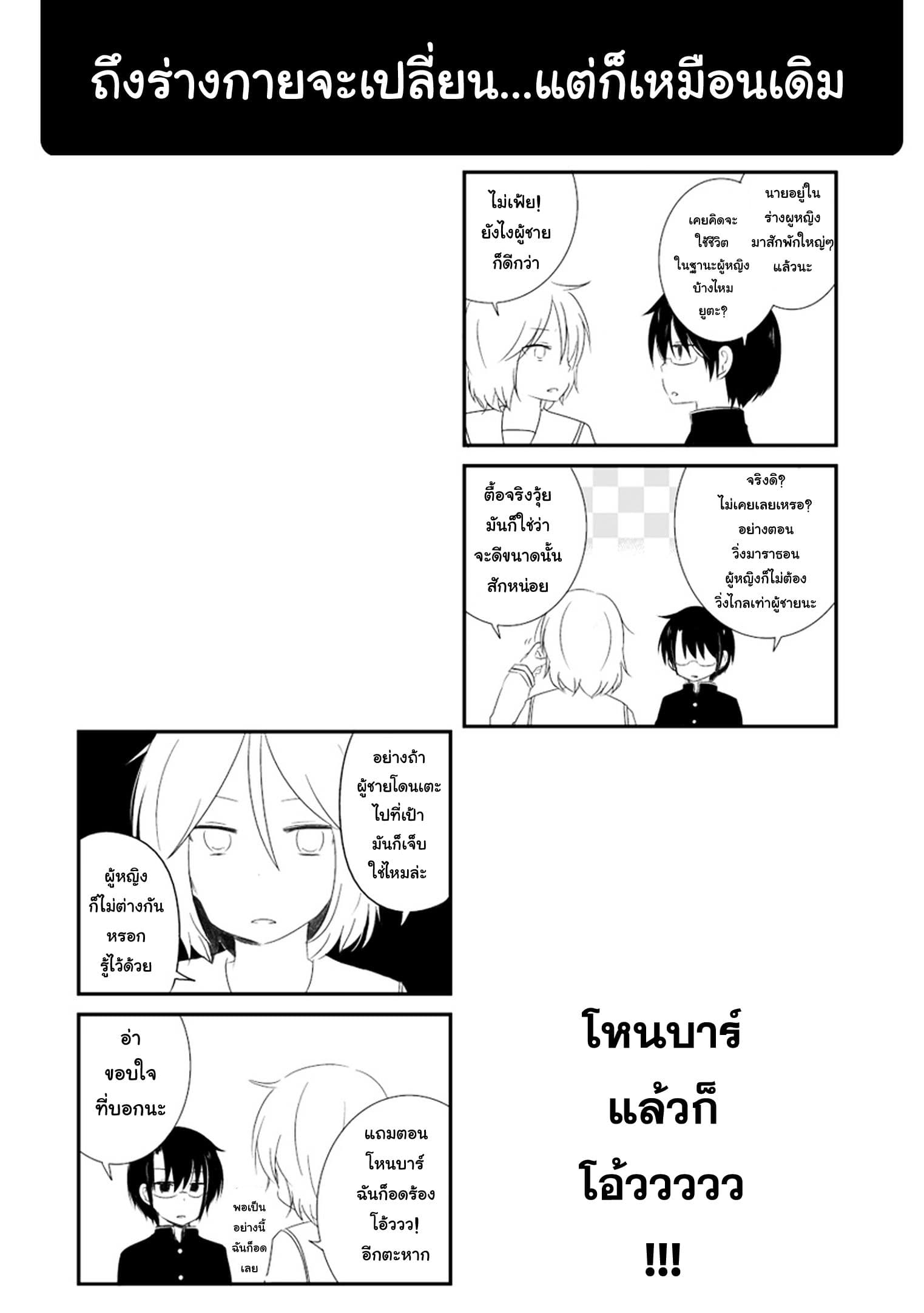 Shishunki Bitter Change 11 5 (4)