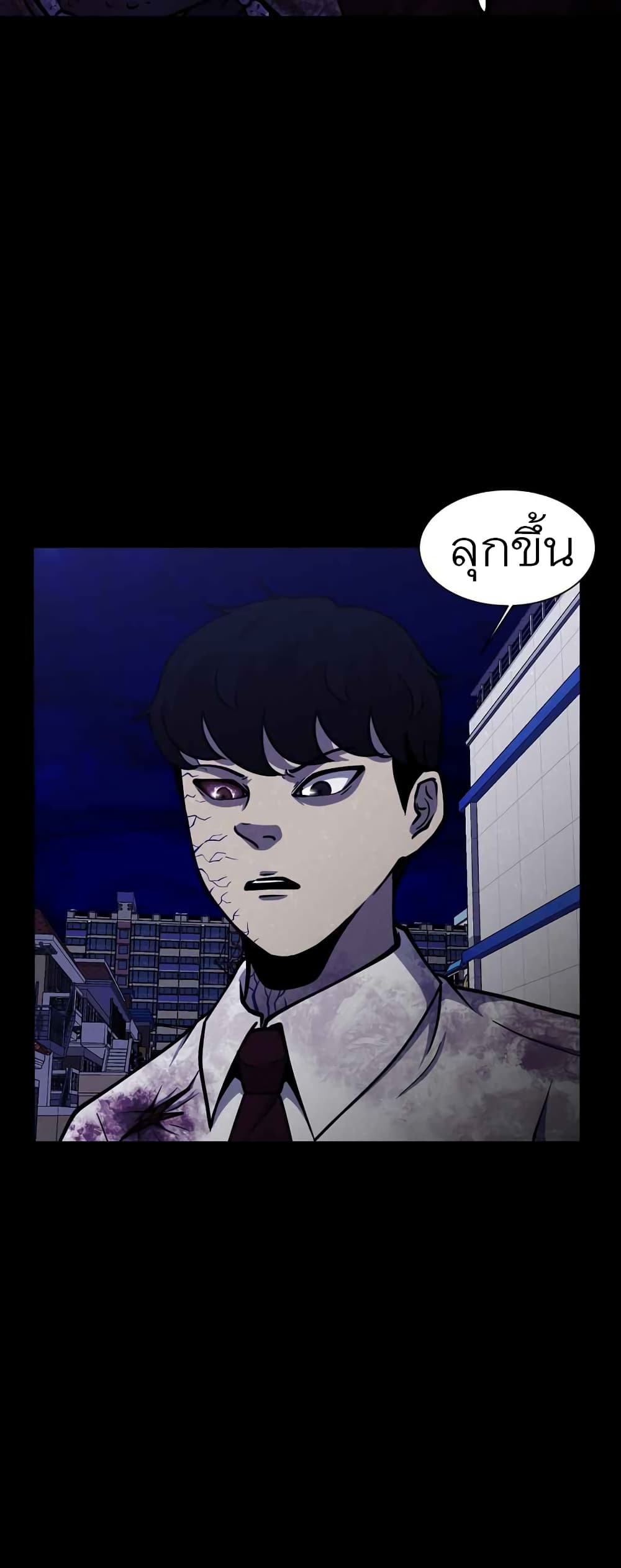 Psychopath Hero ตอนที่ 6 (12)