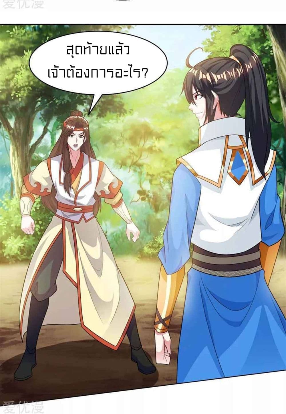 One Step Toward Freedom ตอนที่ 204 (18)