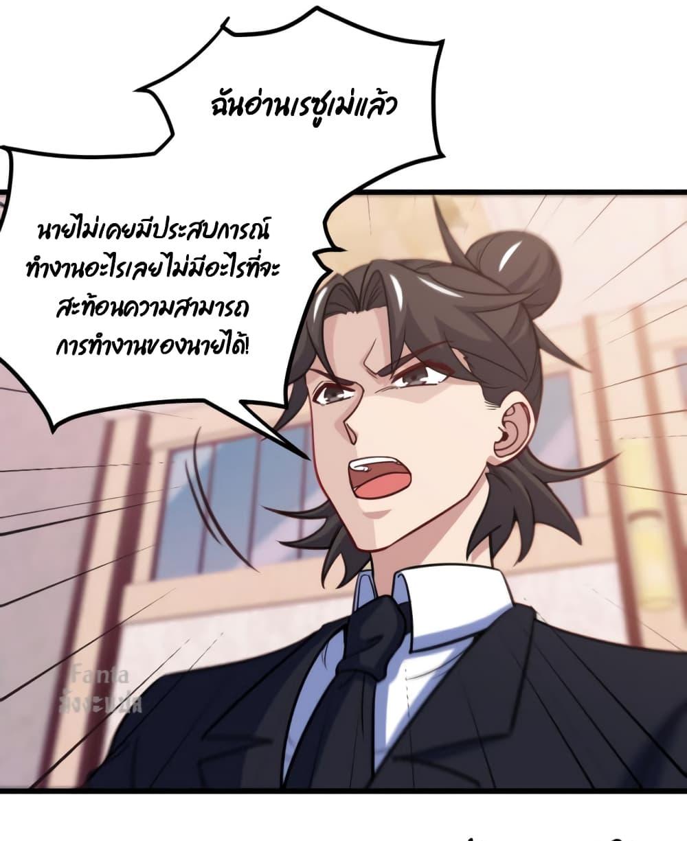 Dragon King Hall ตอนที่ 127 (14)