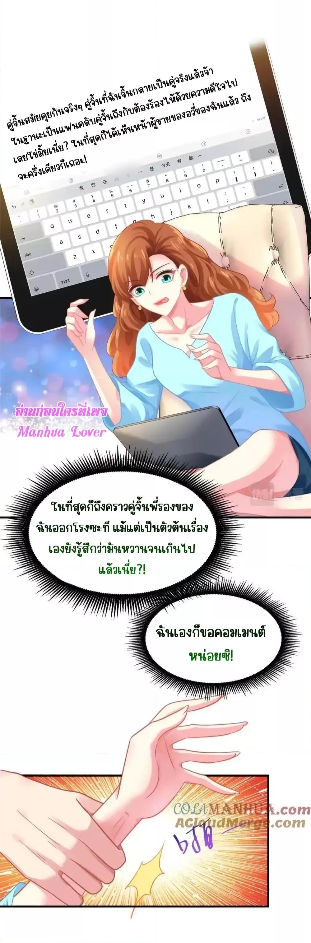 My Movie Queen Is Super Sweet ซุปตาร์สาวหวานซะเหลือเกิน ตอนที่ 97 (18)