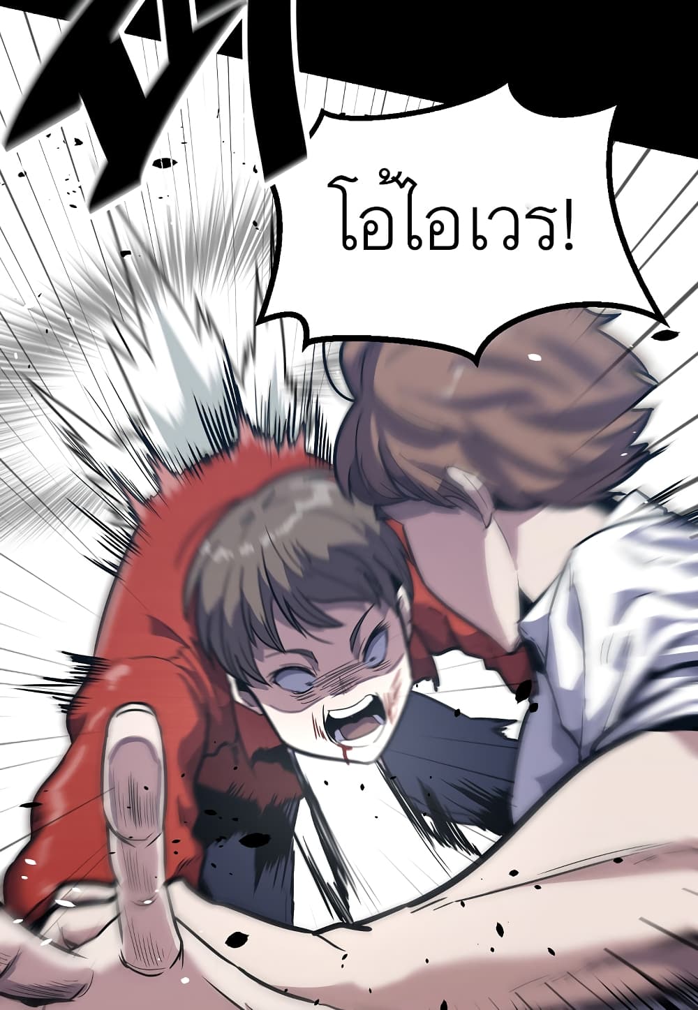 Level Berserker ตอนที่ 8 (11)