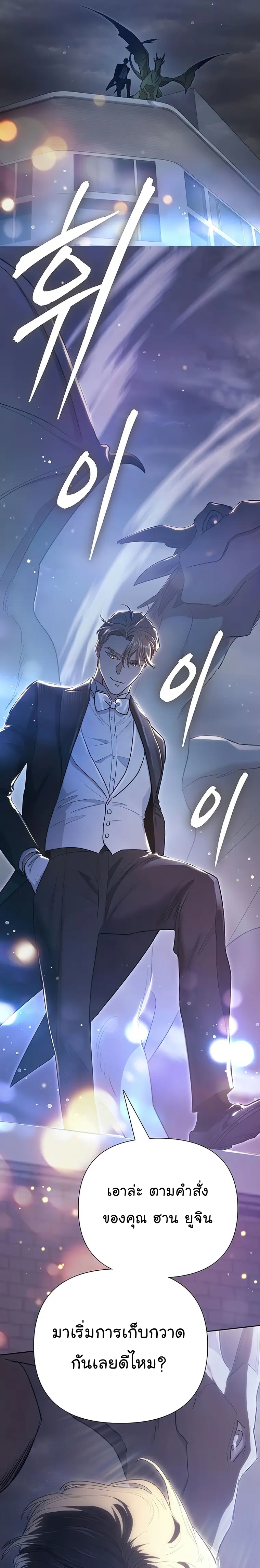 Manhwa Manga I S Class that i rise 115 (33)