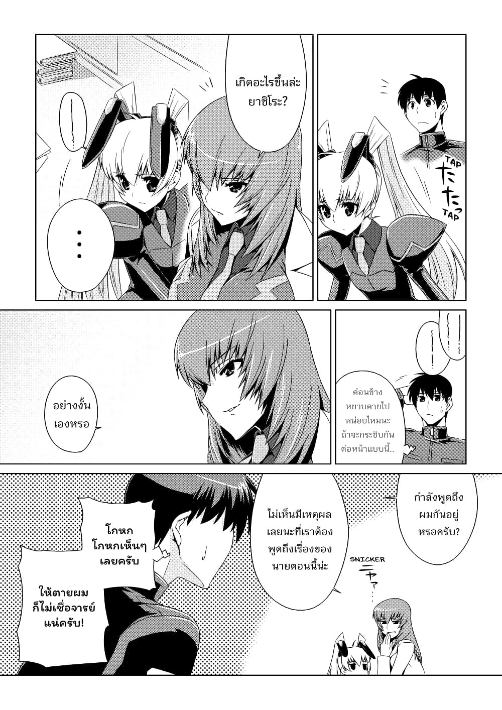 Muv Luv ALTERNATIVE ตอนที่ 3 (18)