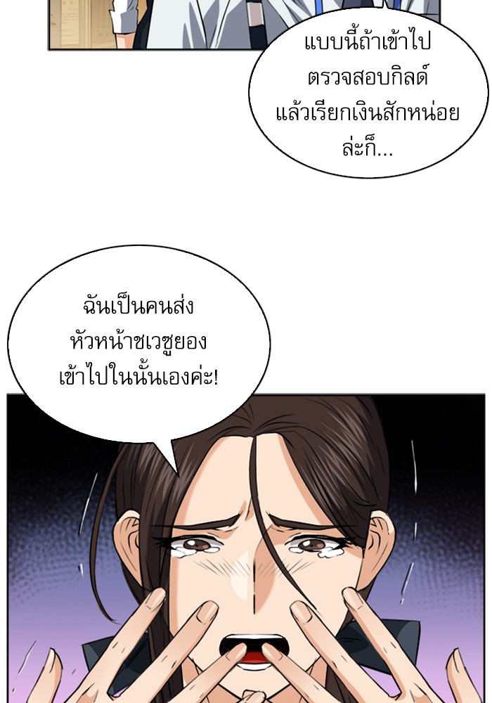 Seoul Station Druid ตอนที่27 (55)