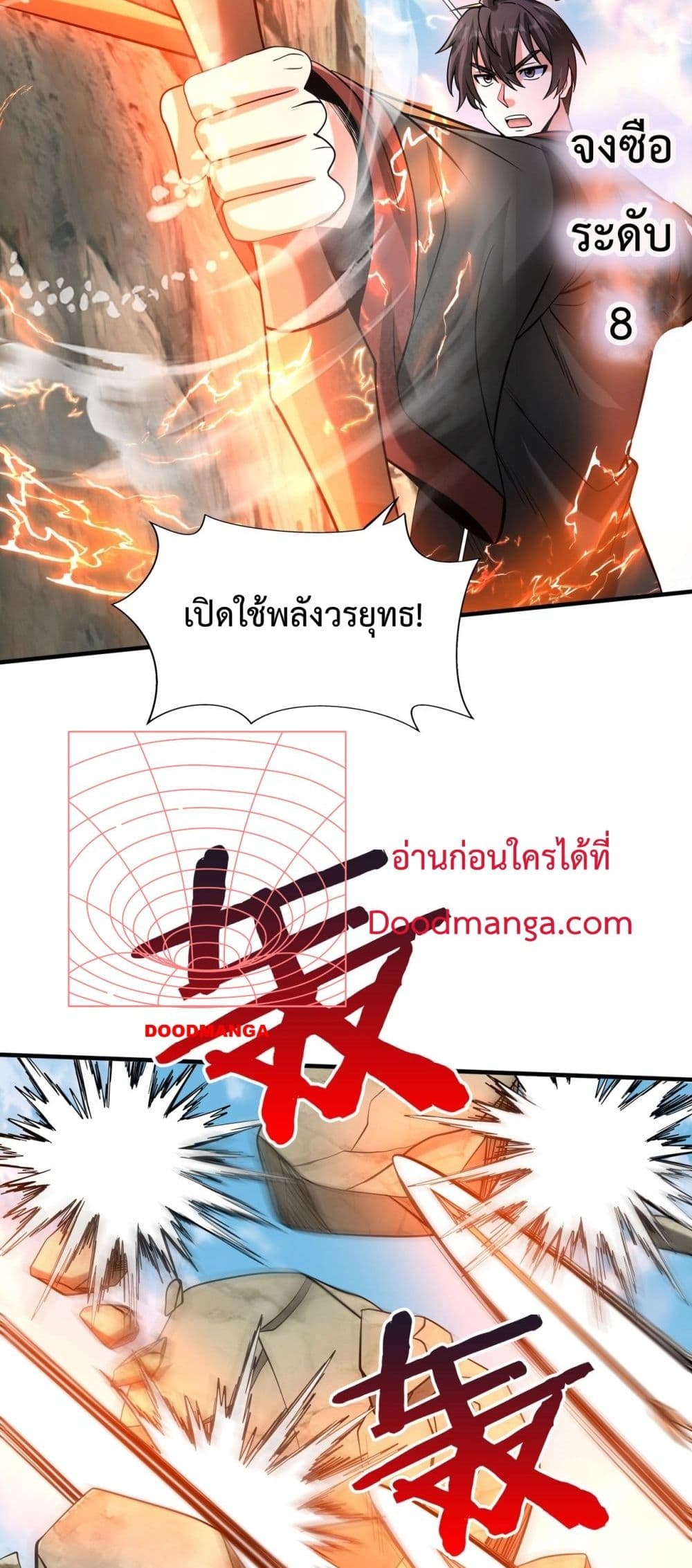 I Kill To Be God ตอนที่ 126 (34)