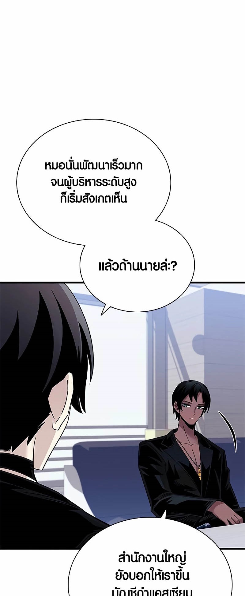 อ่านมันฮวา เรื่อง Villain To Kill 140 35