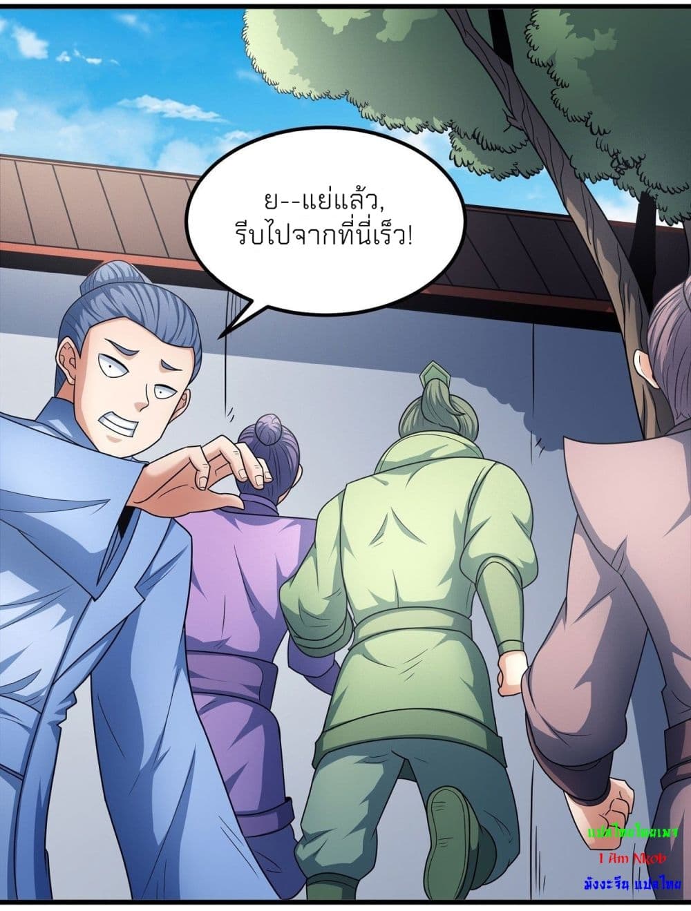 God of Martial Arts ตอนที่ 455 (15)