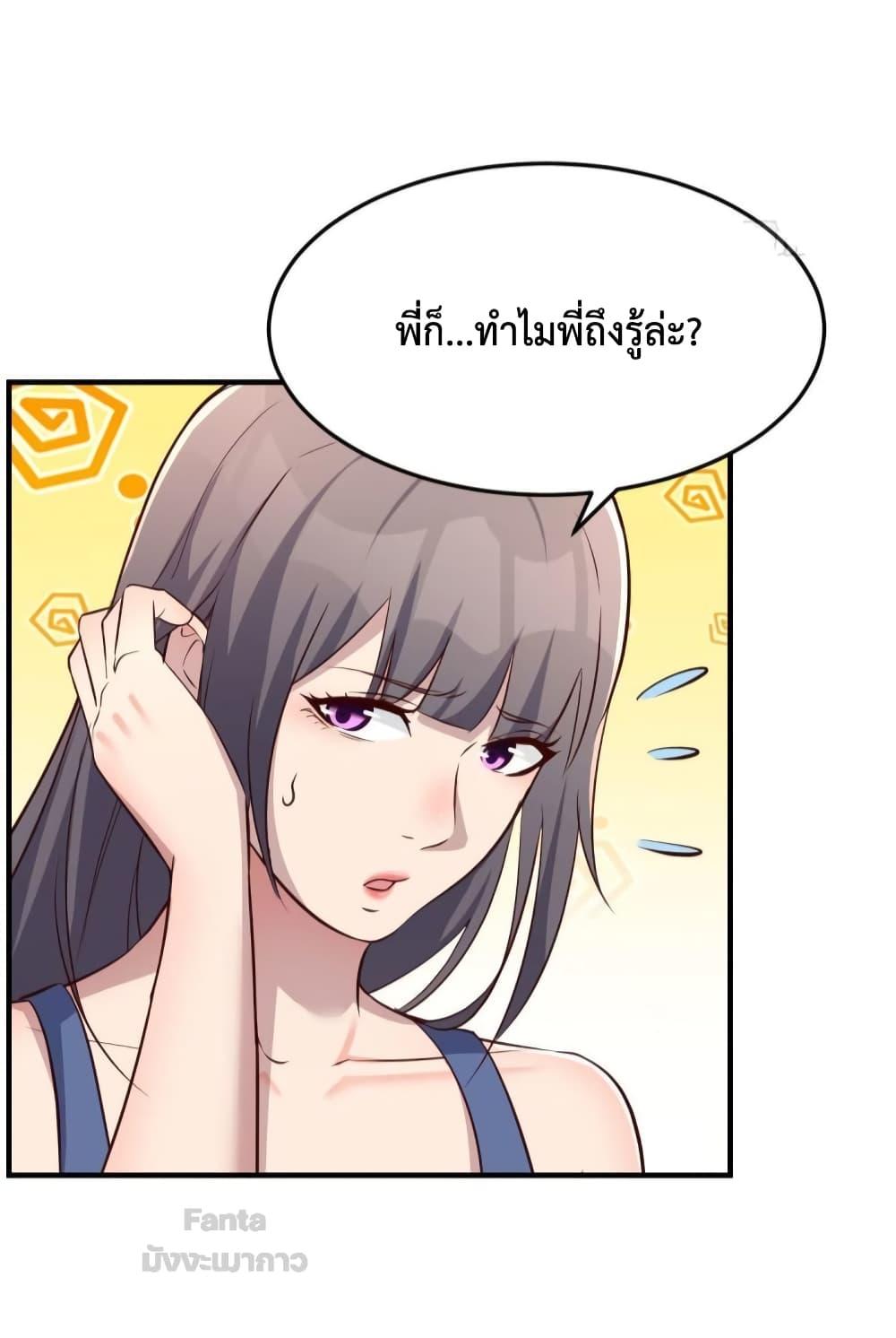 My Twin Girlfriends Loves Me So Much – อยู่ดีๆก็มีแฟนเป็นแฝดสาวซะงั้น ตอนที่ 180 (34)