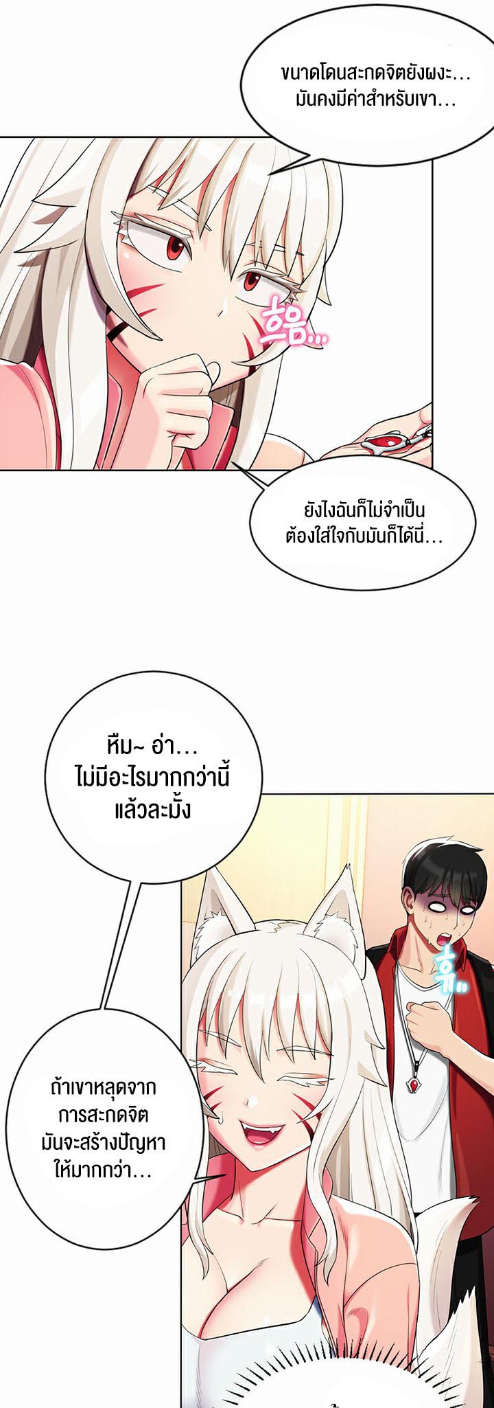 อ่านโดจิน เรื่อง Sorcery A Yokai Harem 4 22