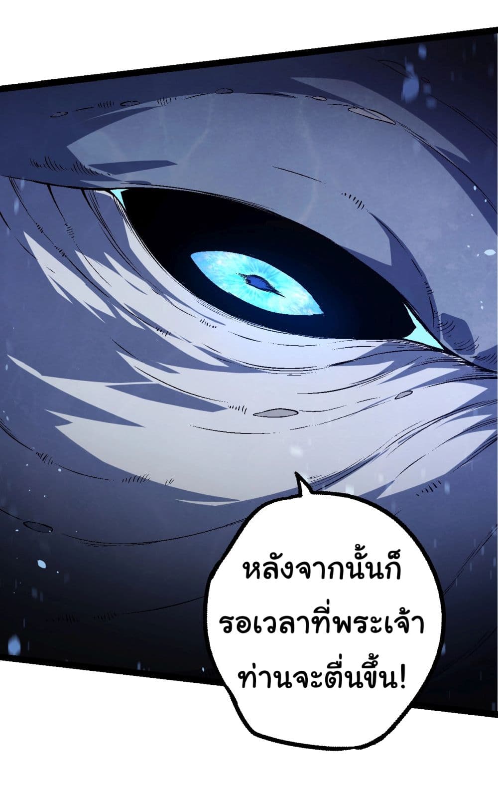 Evolution from the Big Tree ตอนที่ 164 (49)