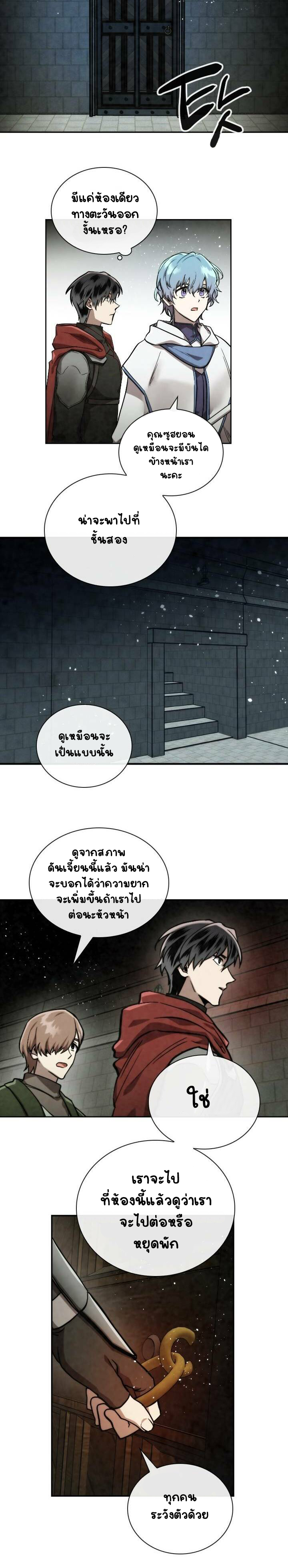 Memorize ตอนที่53 (20)