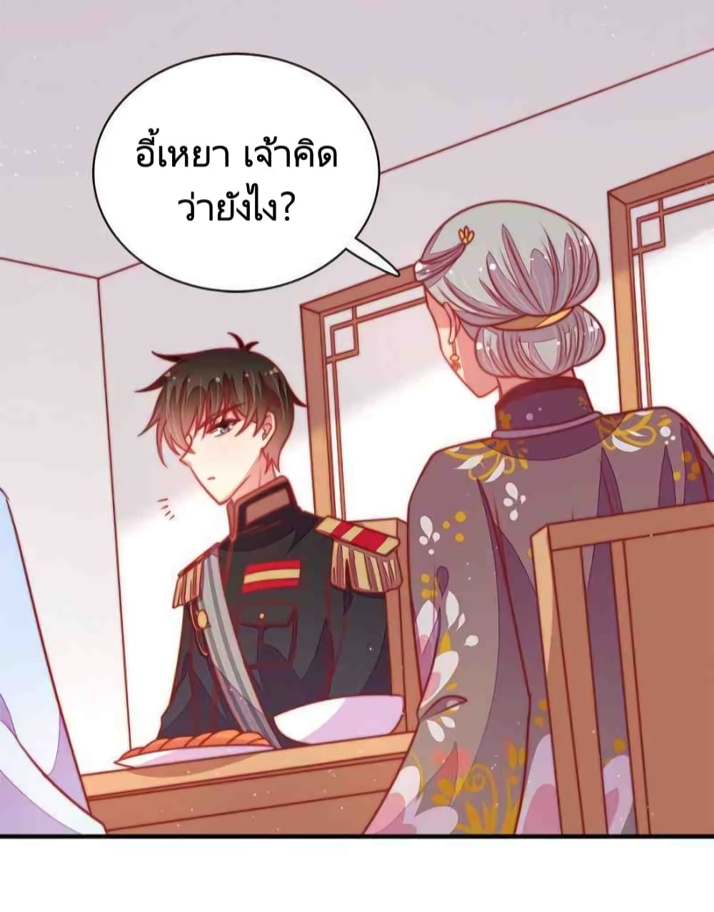 Marshal Is Jealous Everyday ตอนที่ 109 (21)