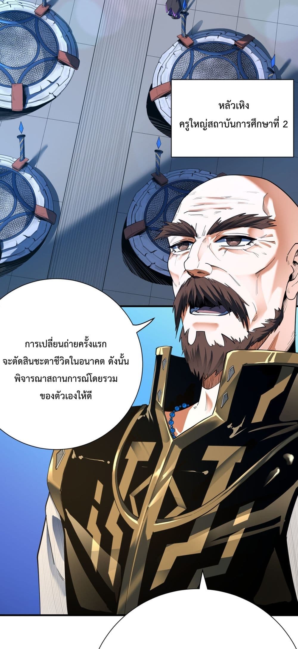 SSS Grade Saint Knight ตอนที่ 1 (4)