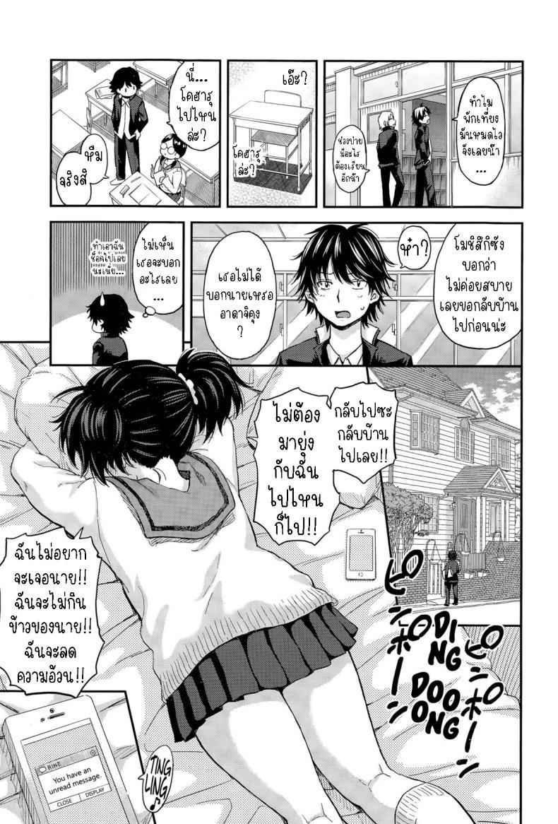 [Higashino Mikan] Obentou to Koharu chan ตอนที่ 1 (10)