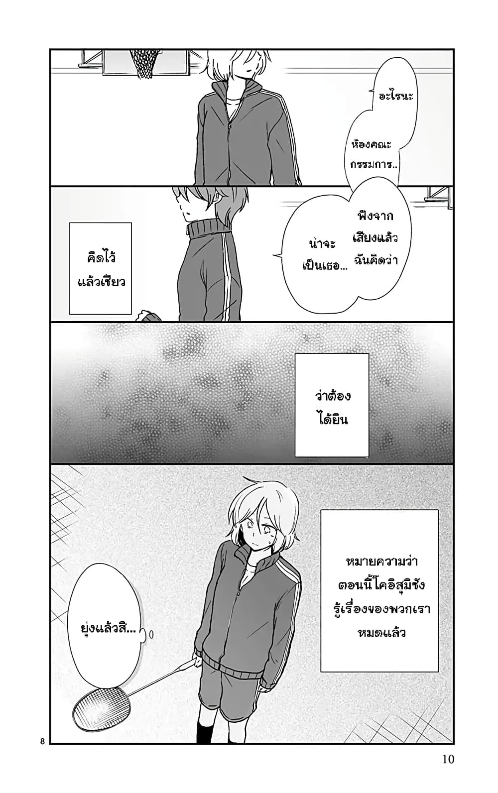 Shishunki Bitter Change 37 (10)