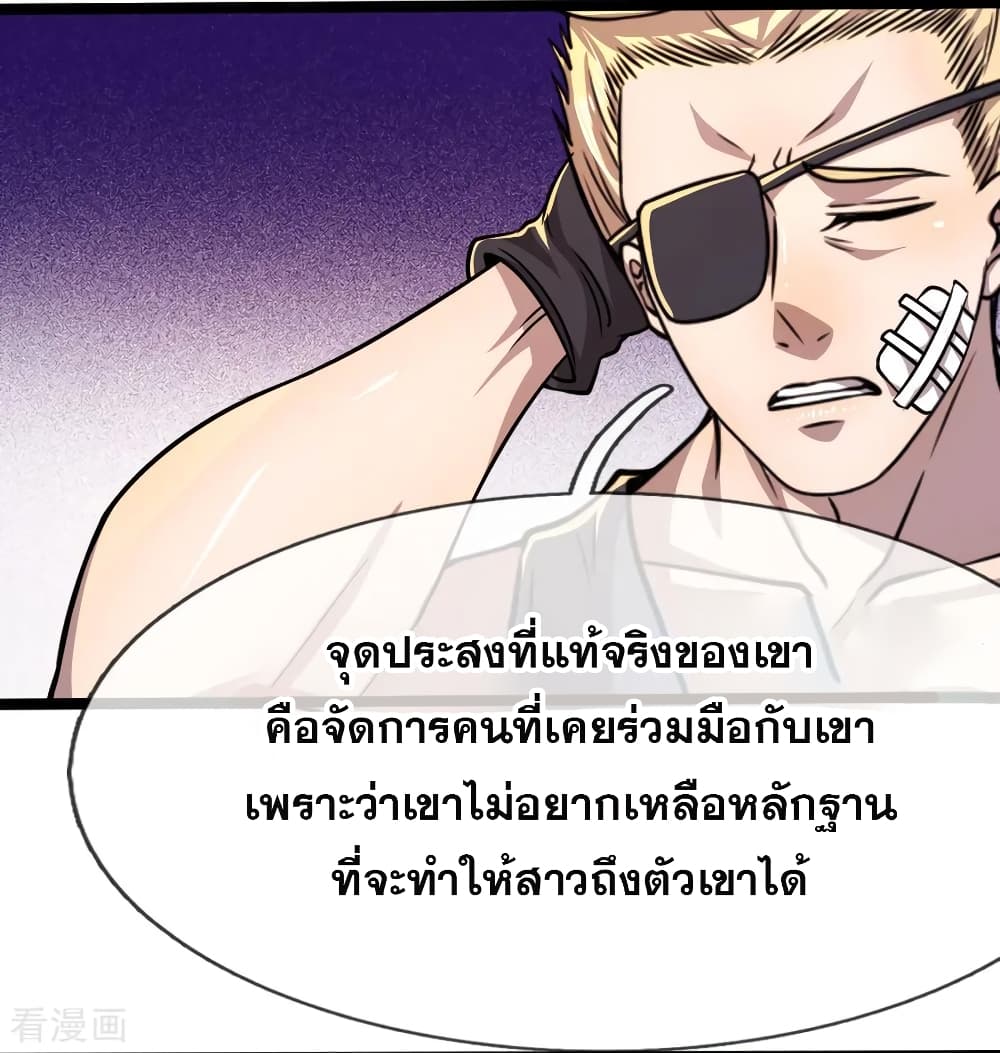 Medical Martial Arts ตอนที่ 131 (15)