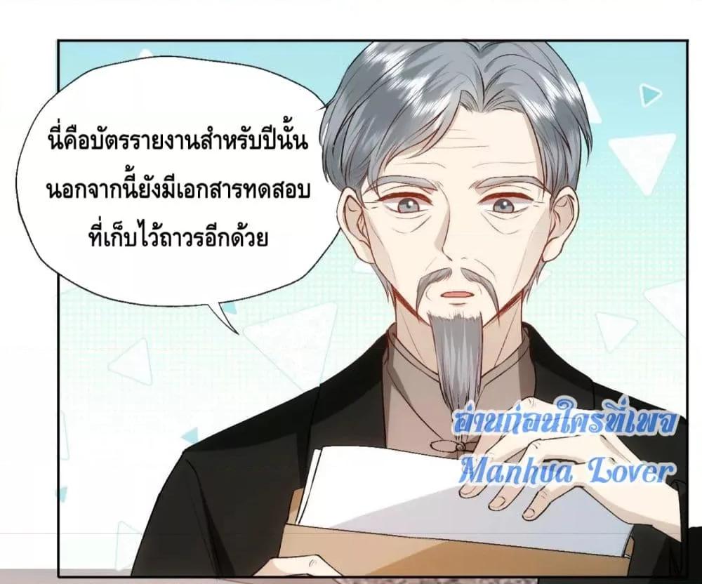 Madam Slaps Her Face Online Everyday ตอนที่ 48 (5)