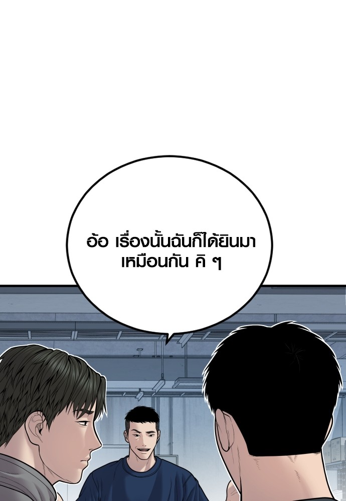 Juvenile Offender ตอนที่ 44 (165)