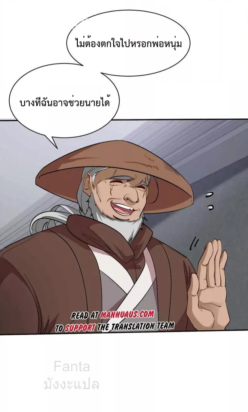 Dragon King Hall ตอนที่ 207 (9)