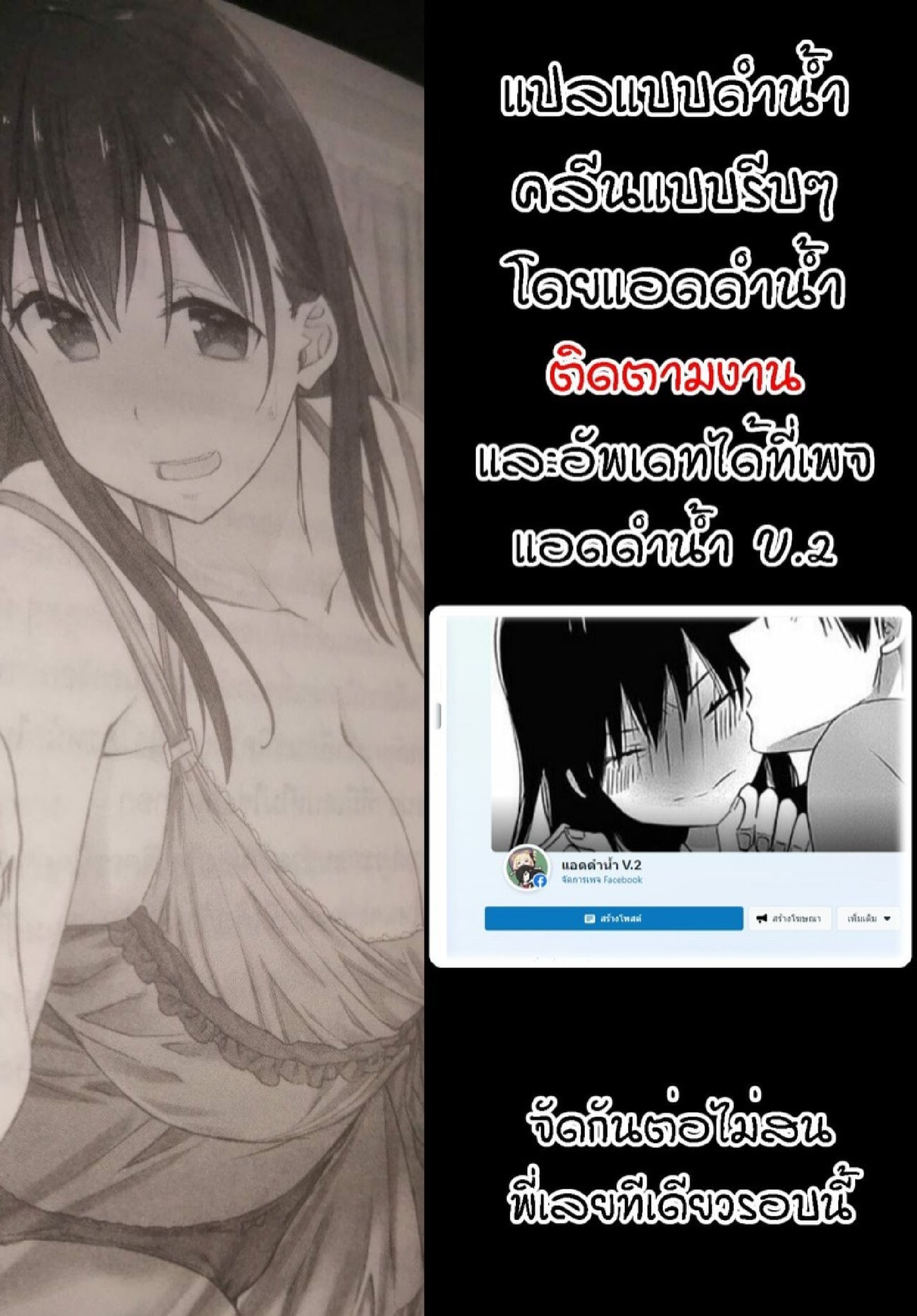 [Sirofugu] Kakuregoto ตอนที่ 2 (25)