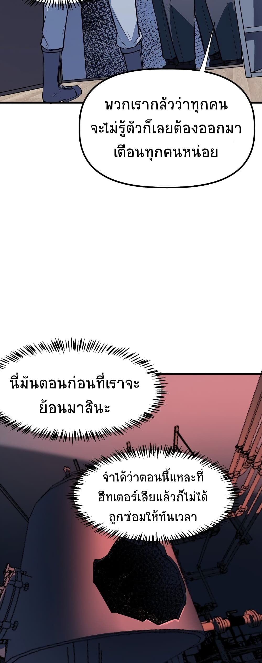 The King of Snow ตอนที่ 4 (35)