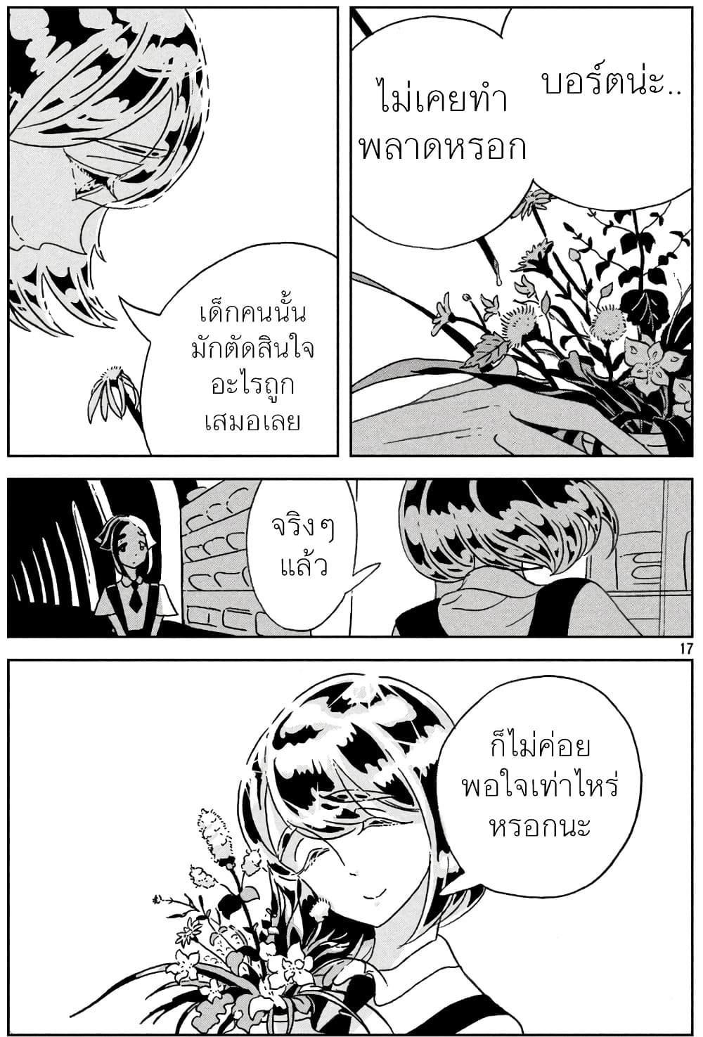 Houseki no Kuni ตอนที่ 23 (17)