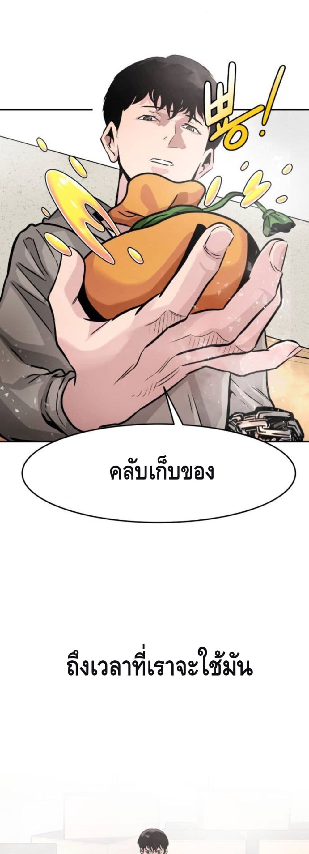 All Rounder ตอนที่ 16 (51)