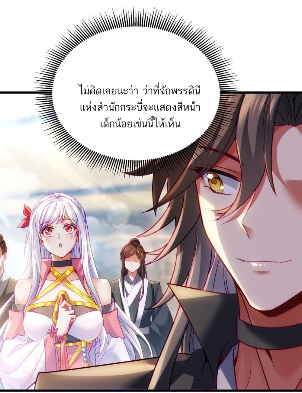 Fairy, wait a moment! Please listen to my argument ตอนที่ 10 (14)