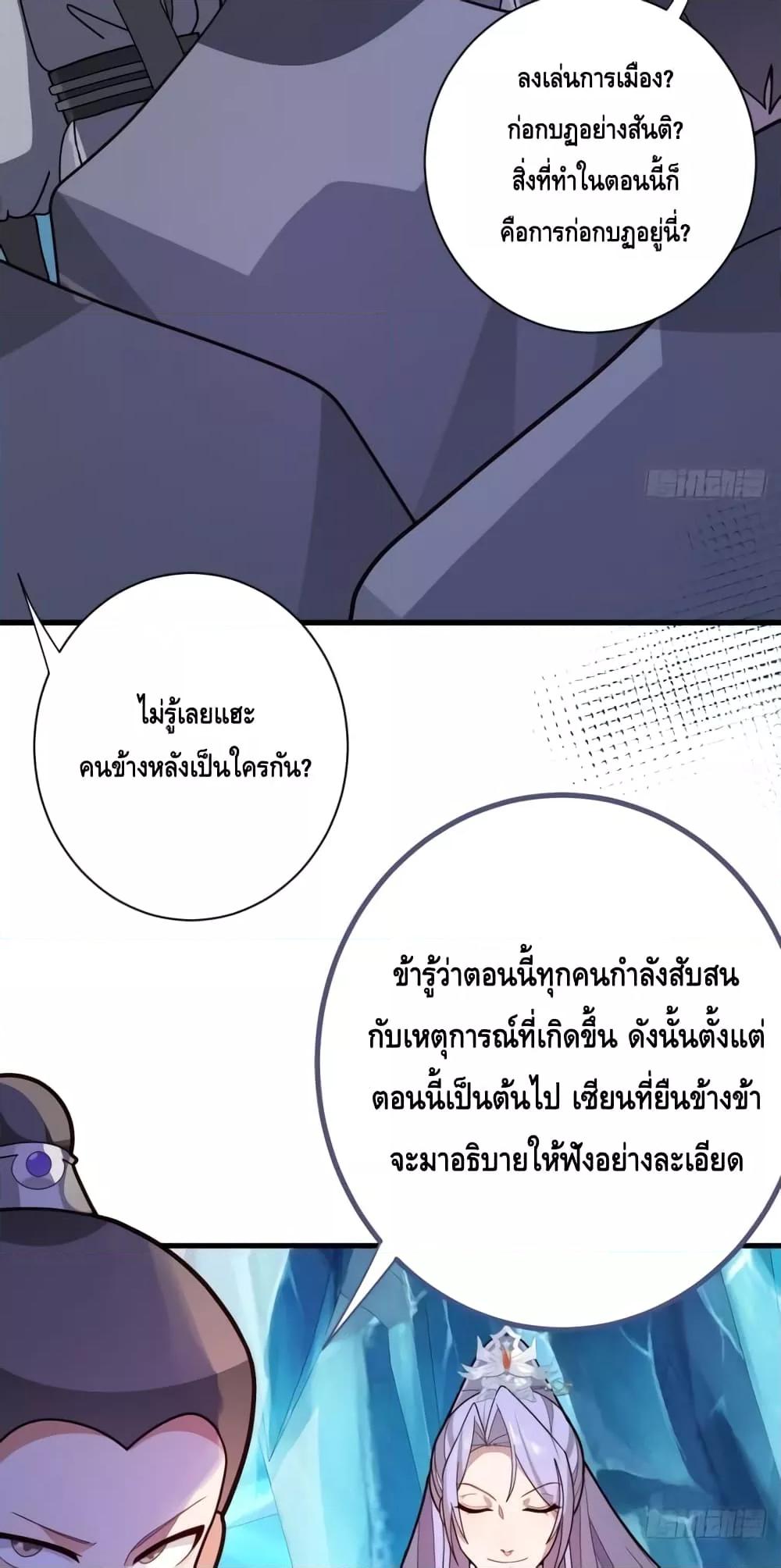 The Villain of Destiny Has ตอนที่ 9 (3)