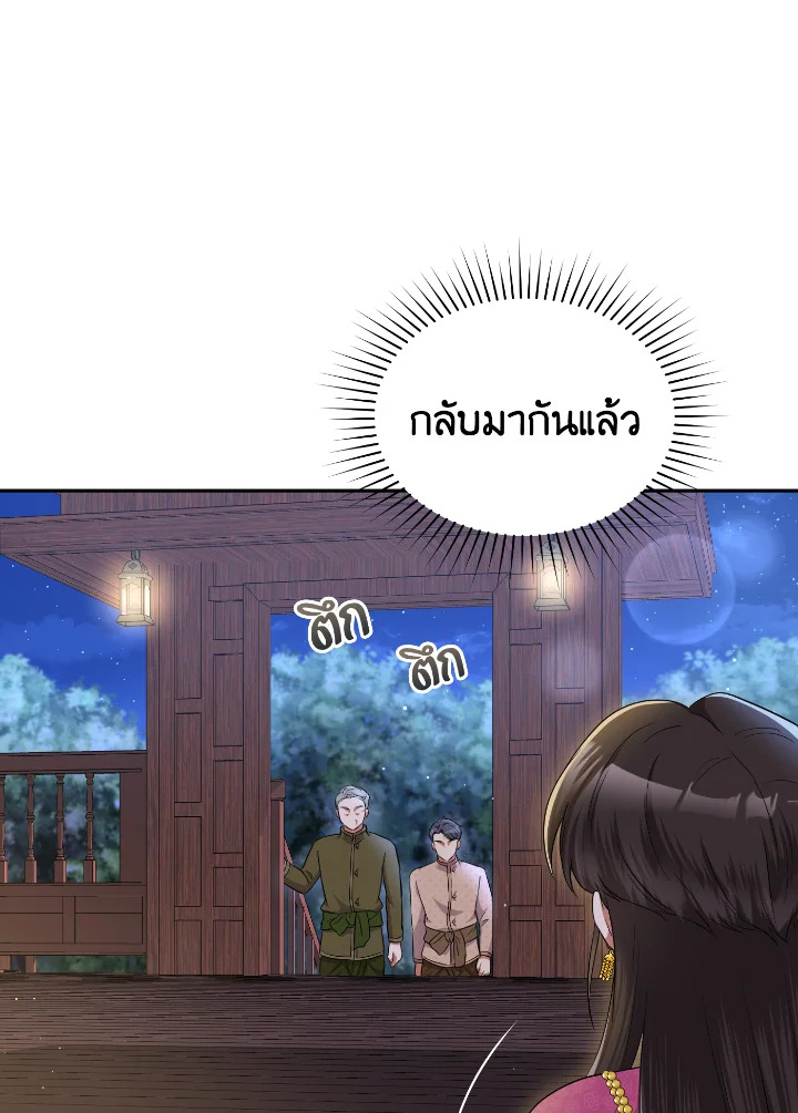 บุพเพสันนิวาส 45 011