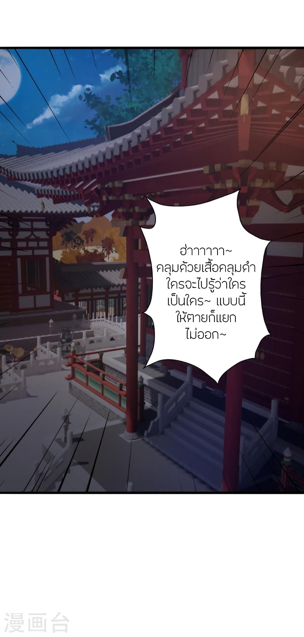 Banished Disciple’s Counterattack ราชาอมตะผู้ถูกขับไล่ ตอนที่ 428 (13)