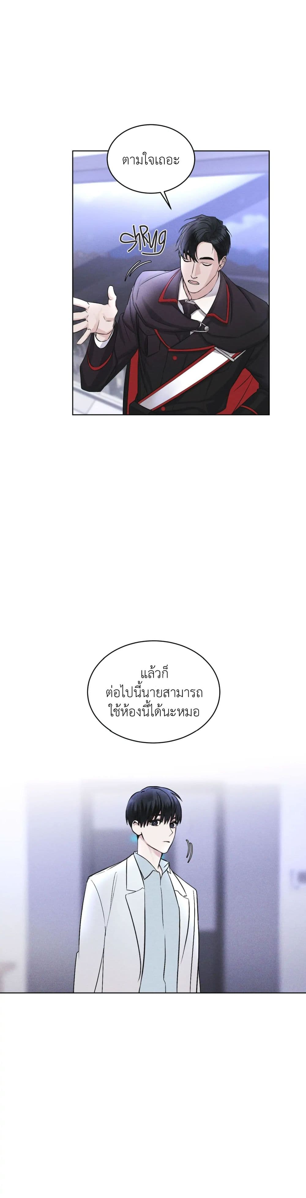 Rainbow City ตอนที่ 4 (11)