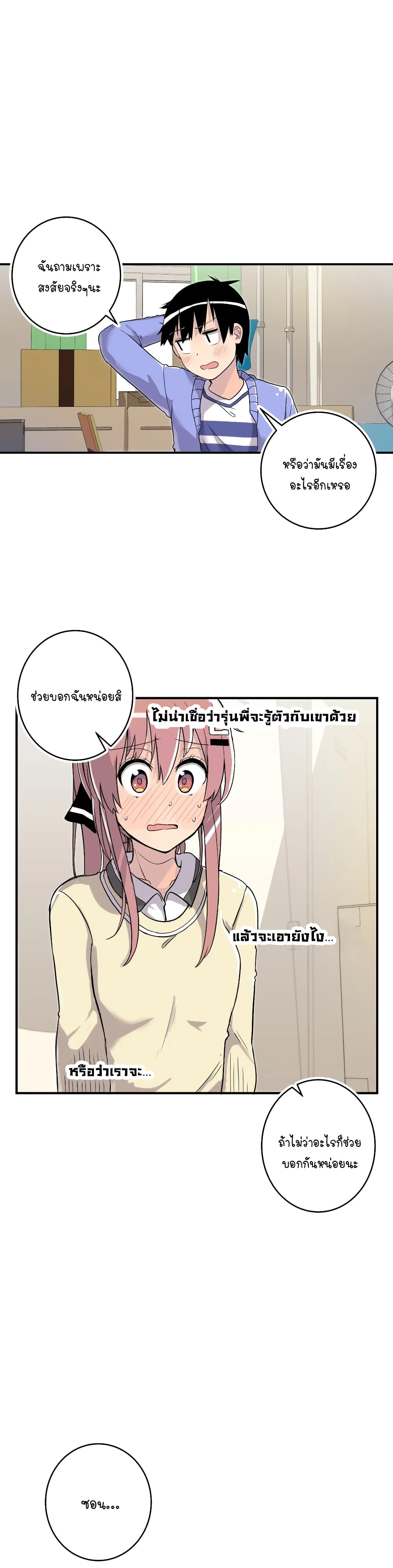 Erotic Manga Club ตอนที่ 19 (20)