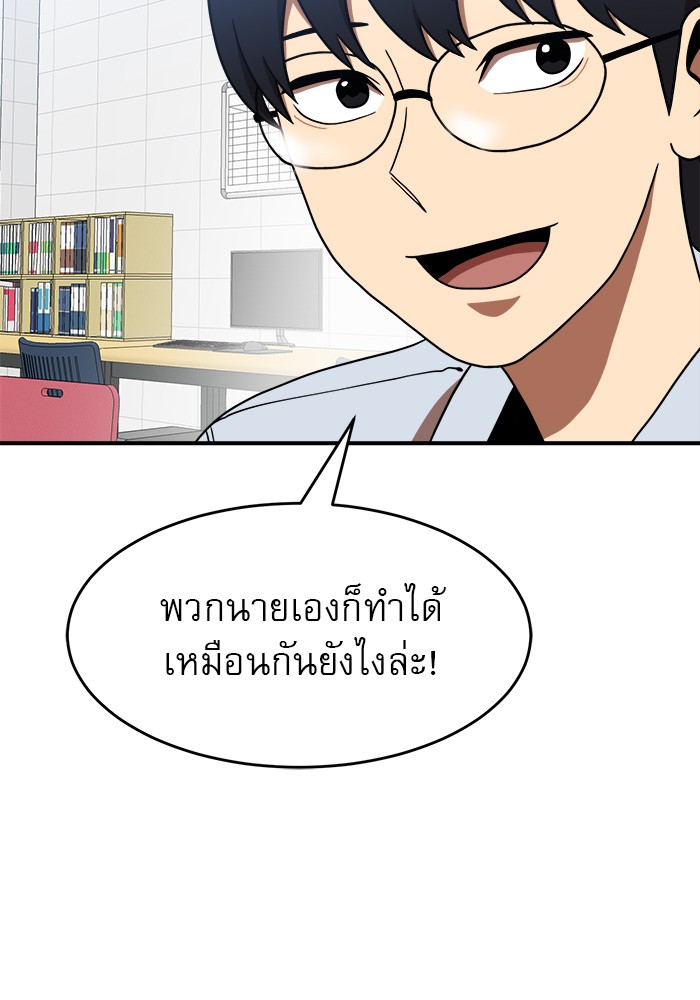 Double Click ตอนที่ 77 (54)