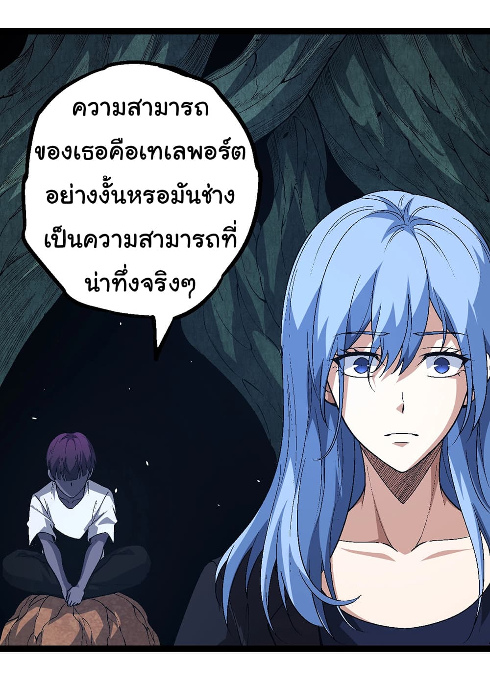 Evolution from the Big Tree ตอนที่ 157 (26)