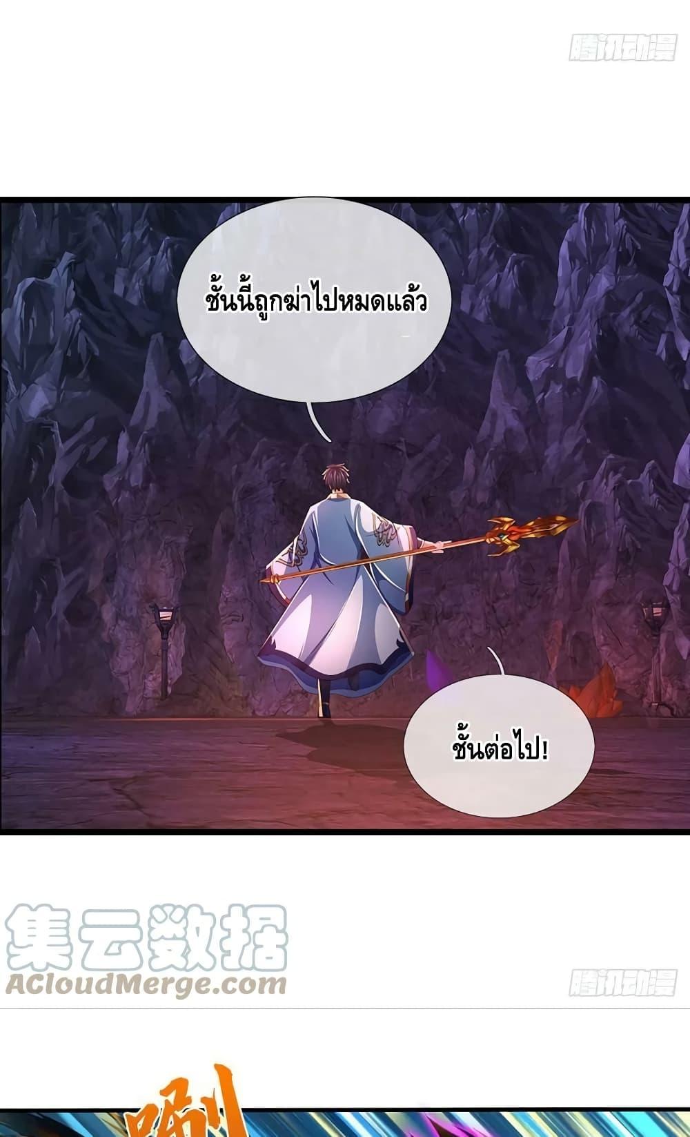 Opening to Supreme Dantian ตอนที่ 183 (43)