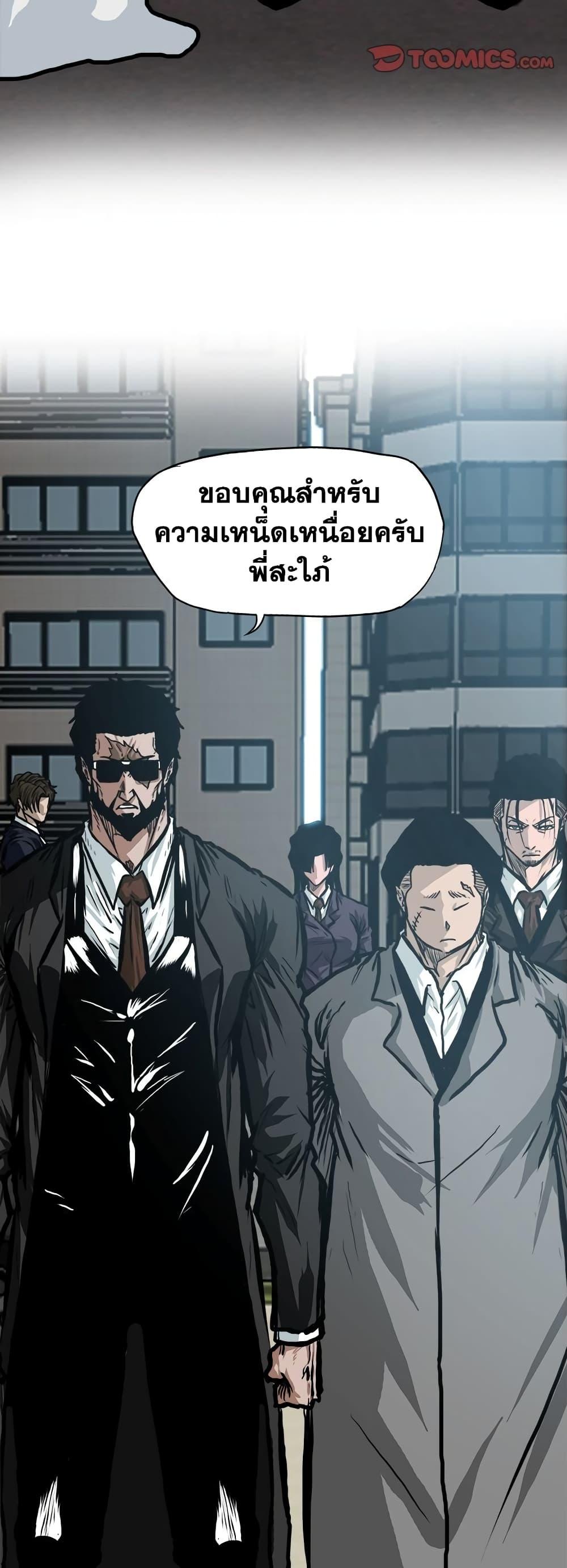 Boss in School ตอนที่ 118 (6)