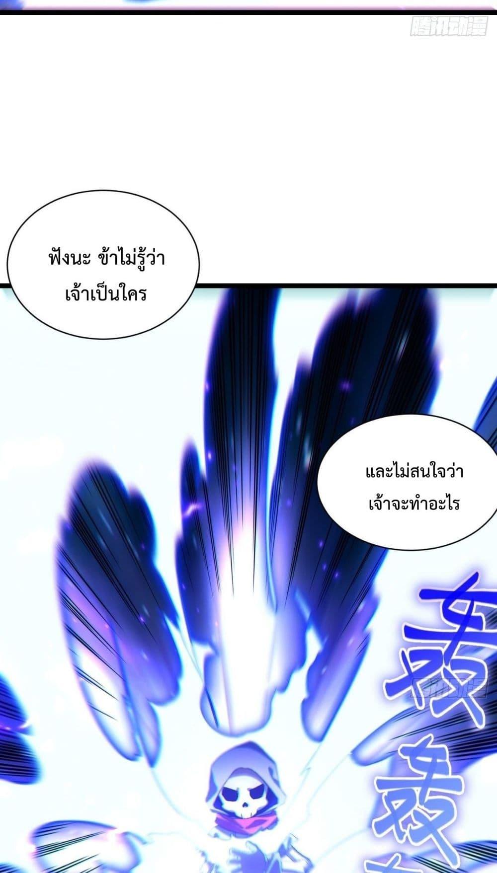 Evil Lich Who Eventually Becomes A Paladin ตอนที่ 50 (13)