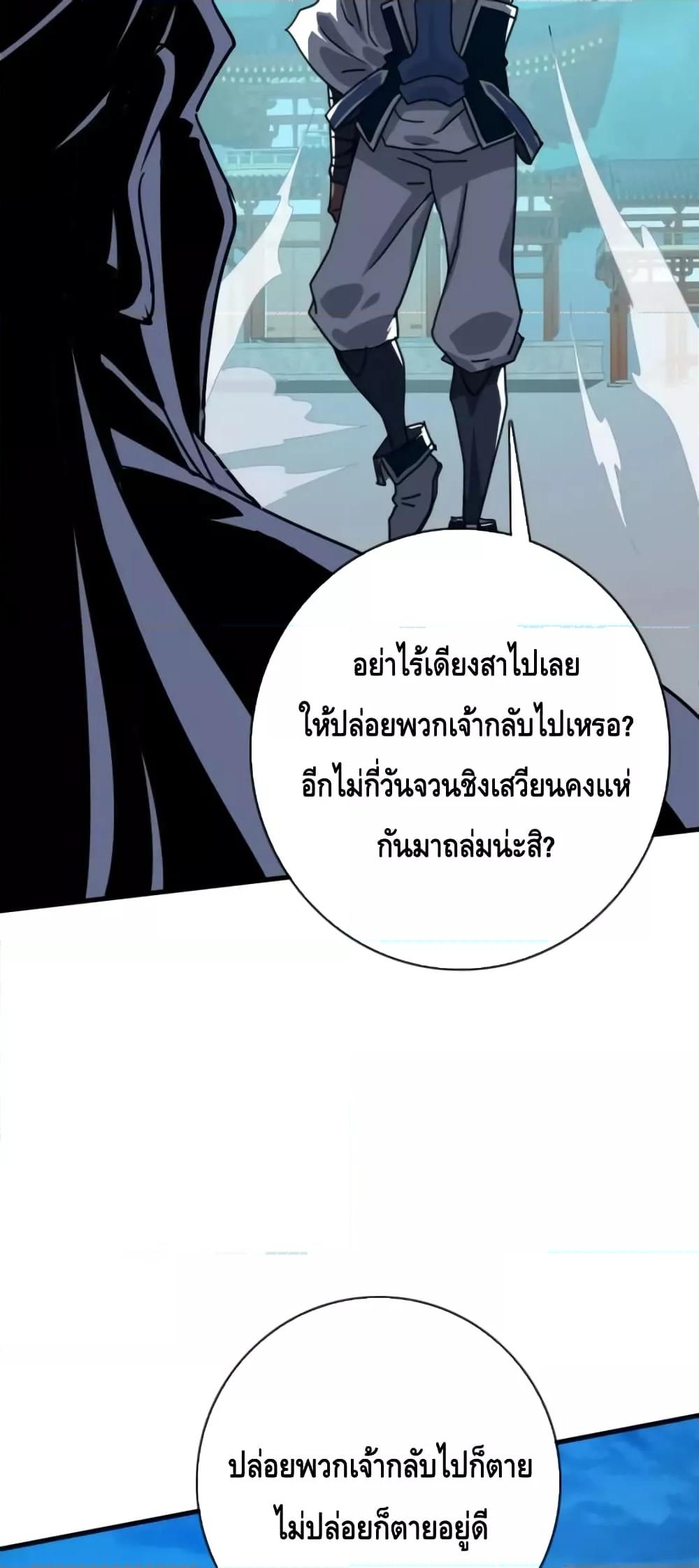 Crazy Leveling System ระบบกาวสุดระห่ำ ตอนที่ 58 (22)