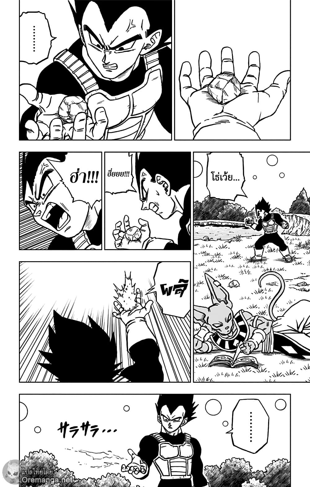 Dragon Ball Super 70 04