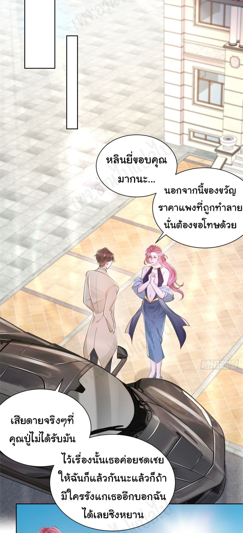 I Randomly Have a New Career Every Week ตอนที่ 29 (10)