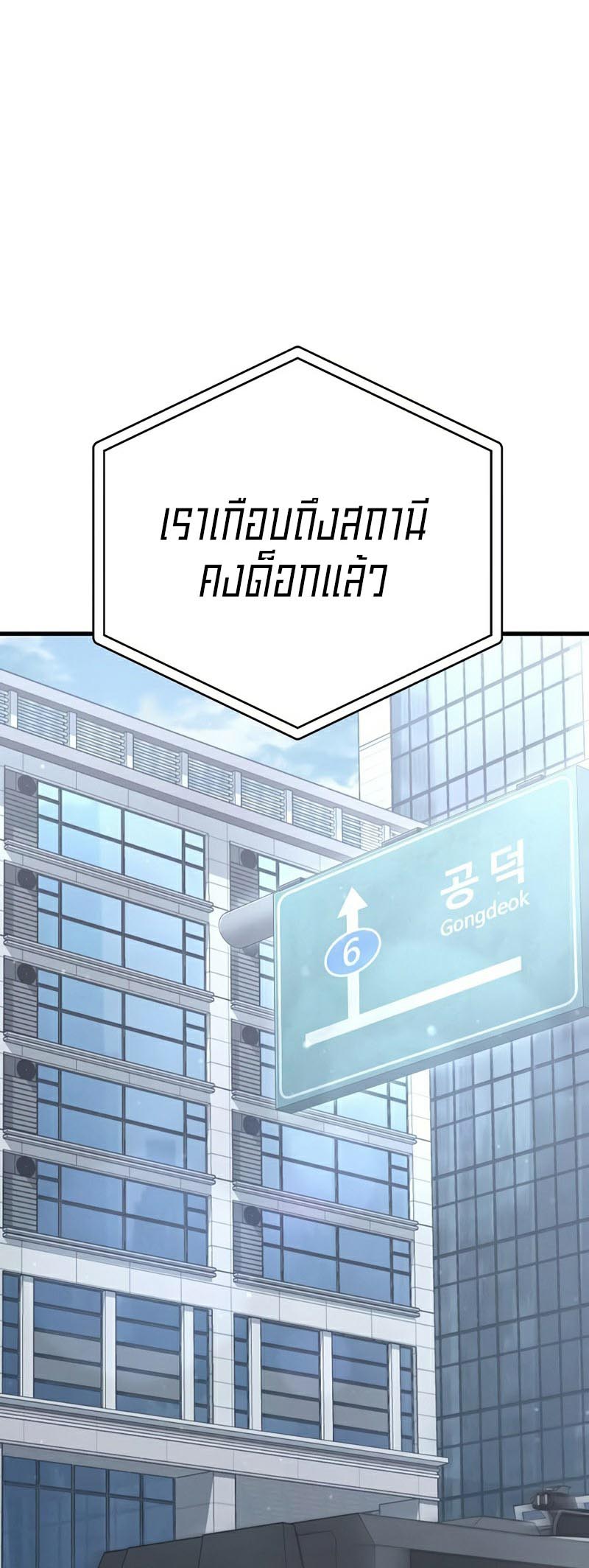 อ่านmanhwa เรื่อง Foreigner on the Periphery 22 62