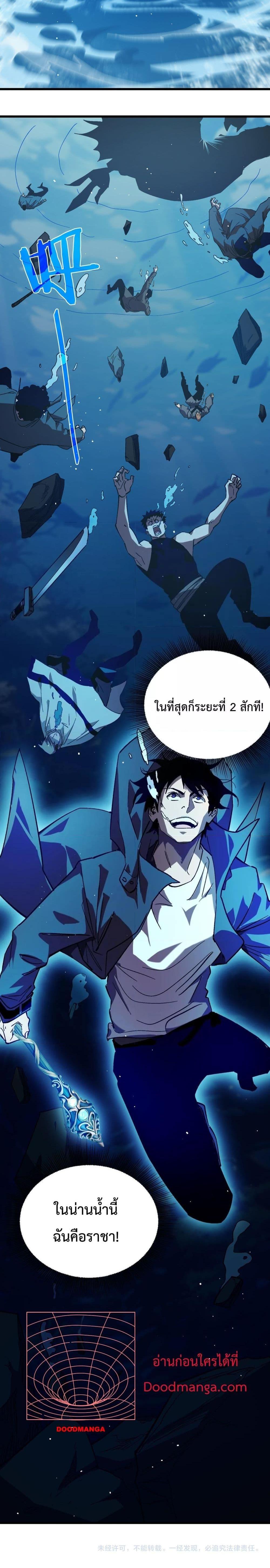 My Passive Skill Are Invincible – จุติอีกครั้ง พร้อมสกิลติดตัวไร้เทียมทาน ตอนที่ 11 (27)