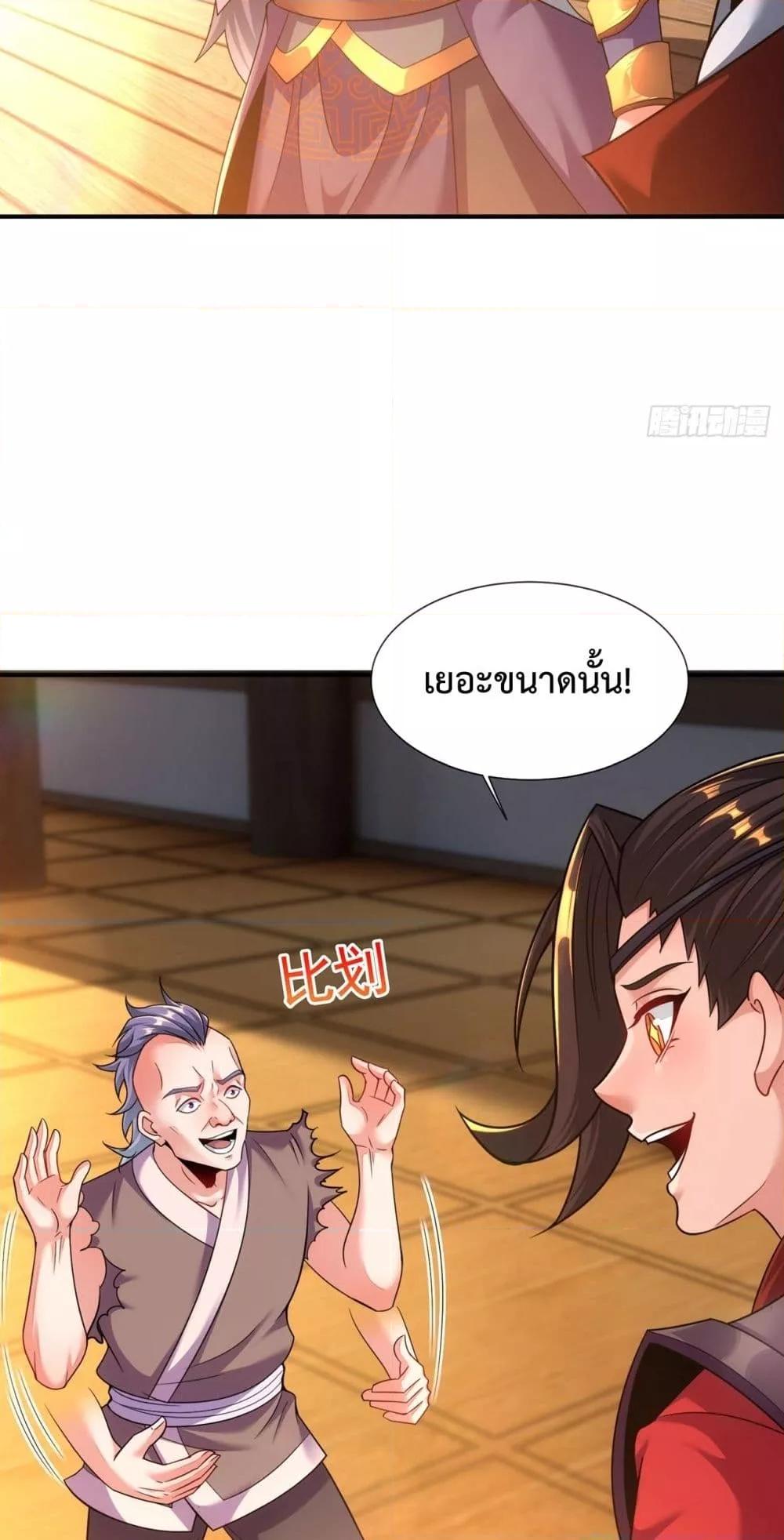 Eternal Saint ตอนที่ 16 (45)