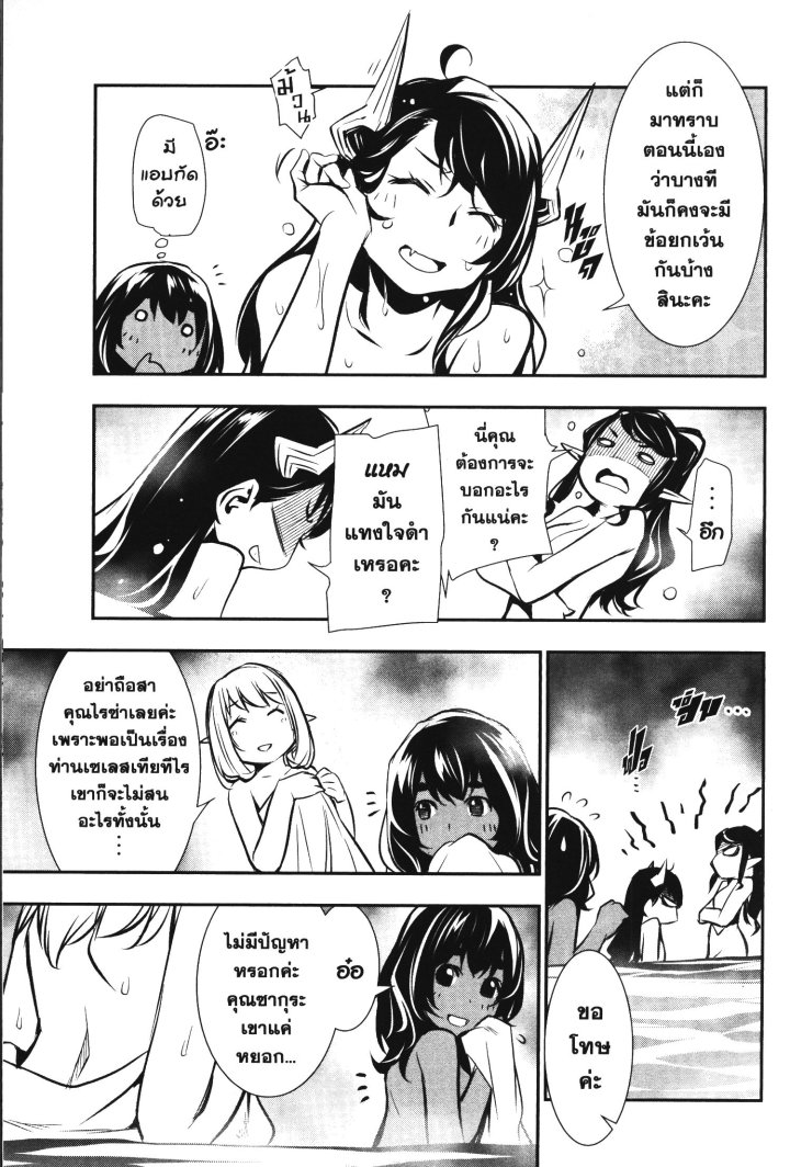 Shinju no Nectar 31 (29)