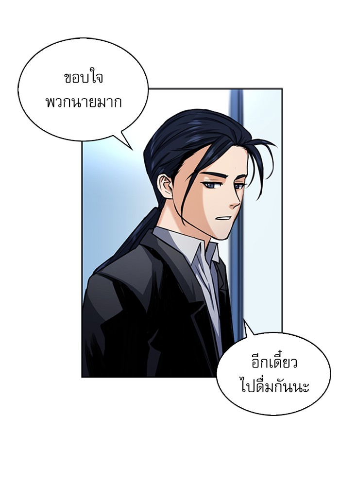 Seoul Station Druid ตอนที่32 (104)