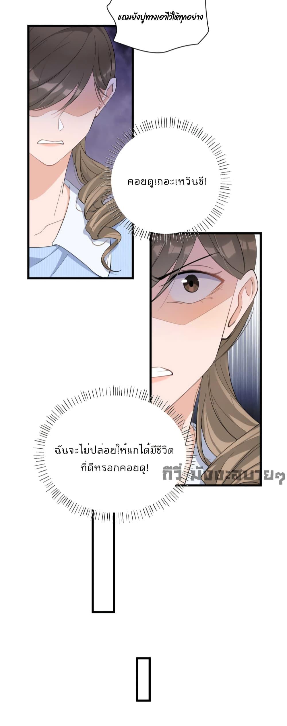 Remember Me จำฉันได้หรือเปล่า ตอนที่ 151 (10)