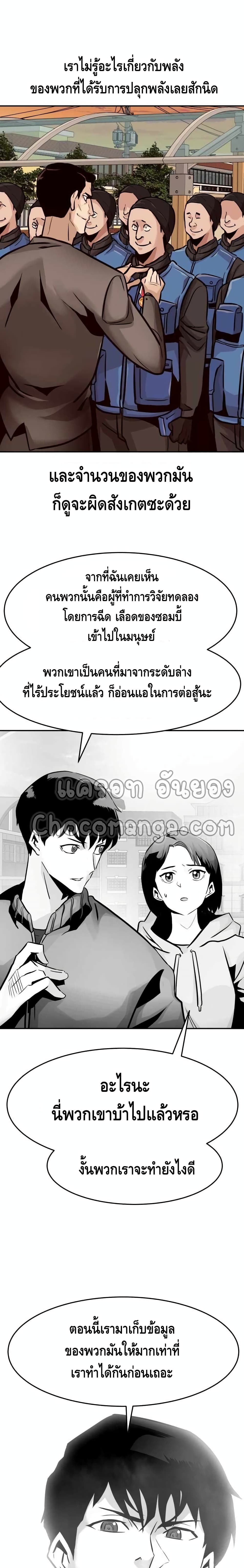 All Rounder ตอนที่ 24 (30)